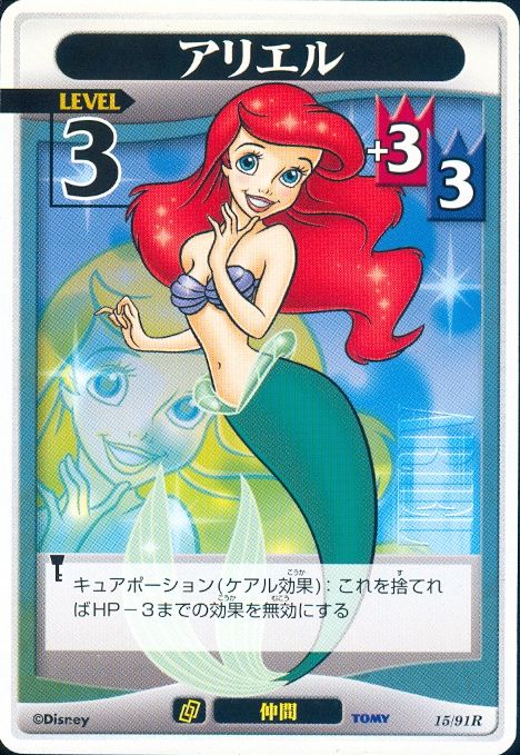 Ariel Lvl 3